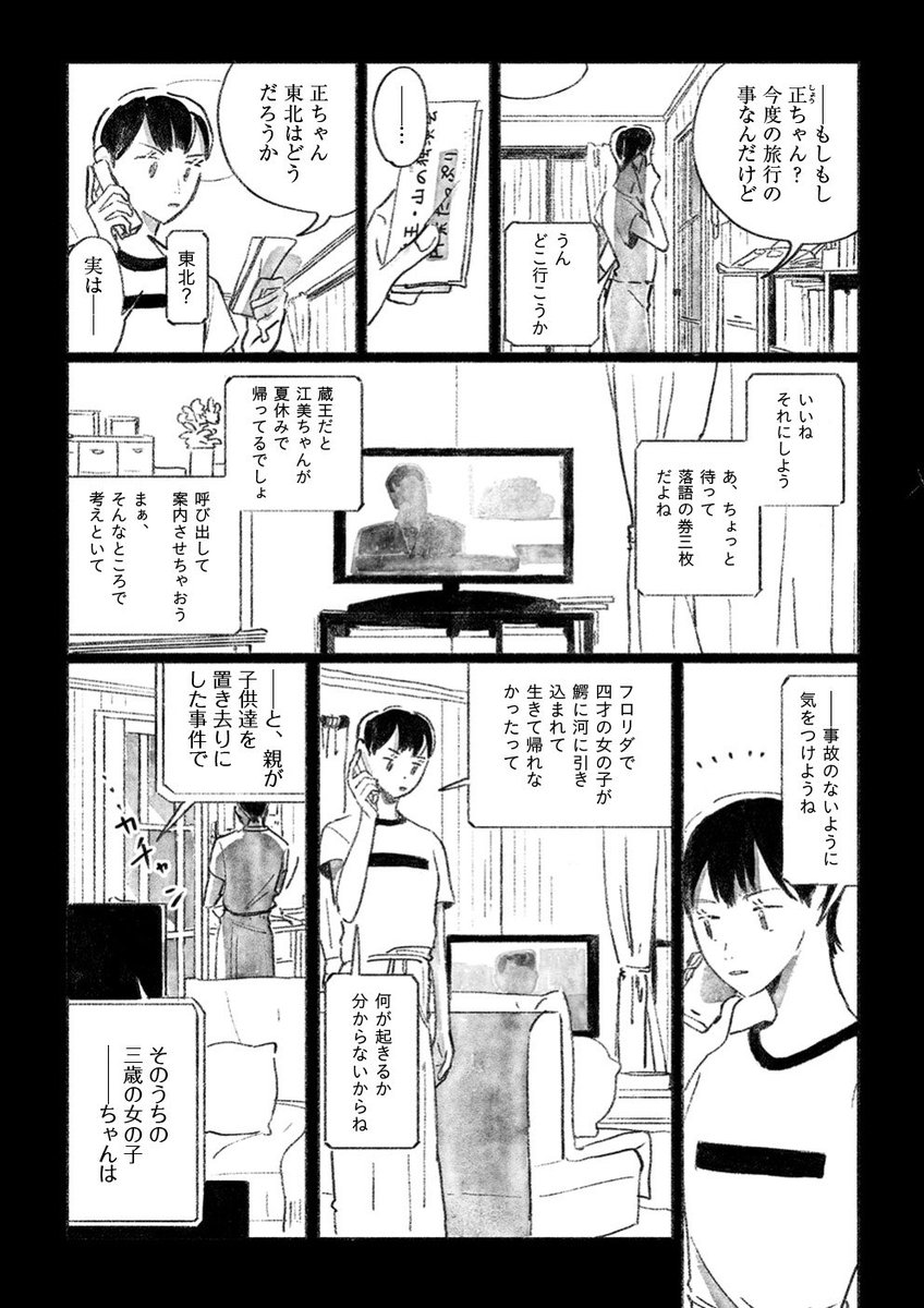 (2/7) 
