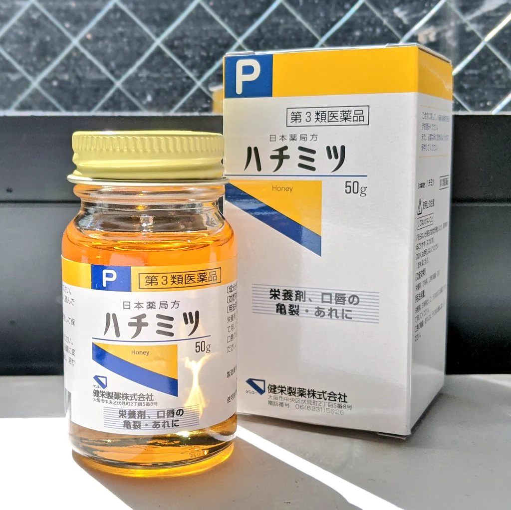 やっぱりマスクは売ってなかったけど・・バチクソ効きそうなハチミツを買ってきたｗｗ