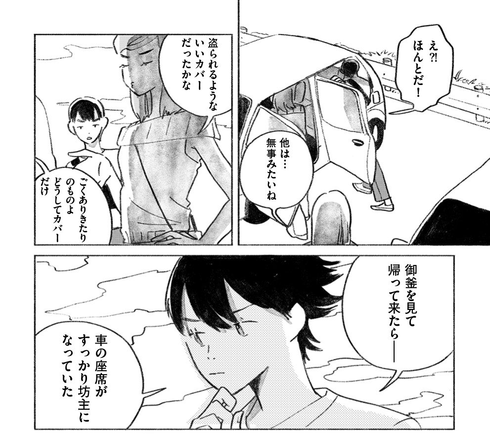 (7/7)
続きはこちらで公開中です
https://t.co/oHLKkJyzrD 
