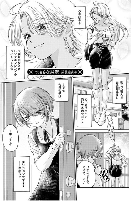 岩見樹代子 Okome103 さんのマンガ一覧 リツイート順 3ページ ツイコミ 仮