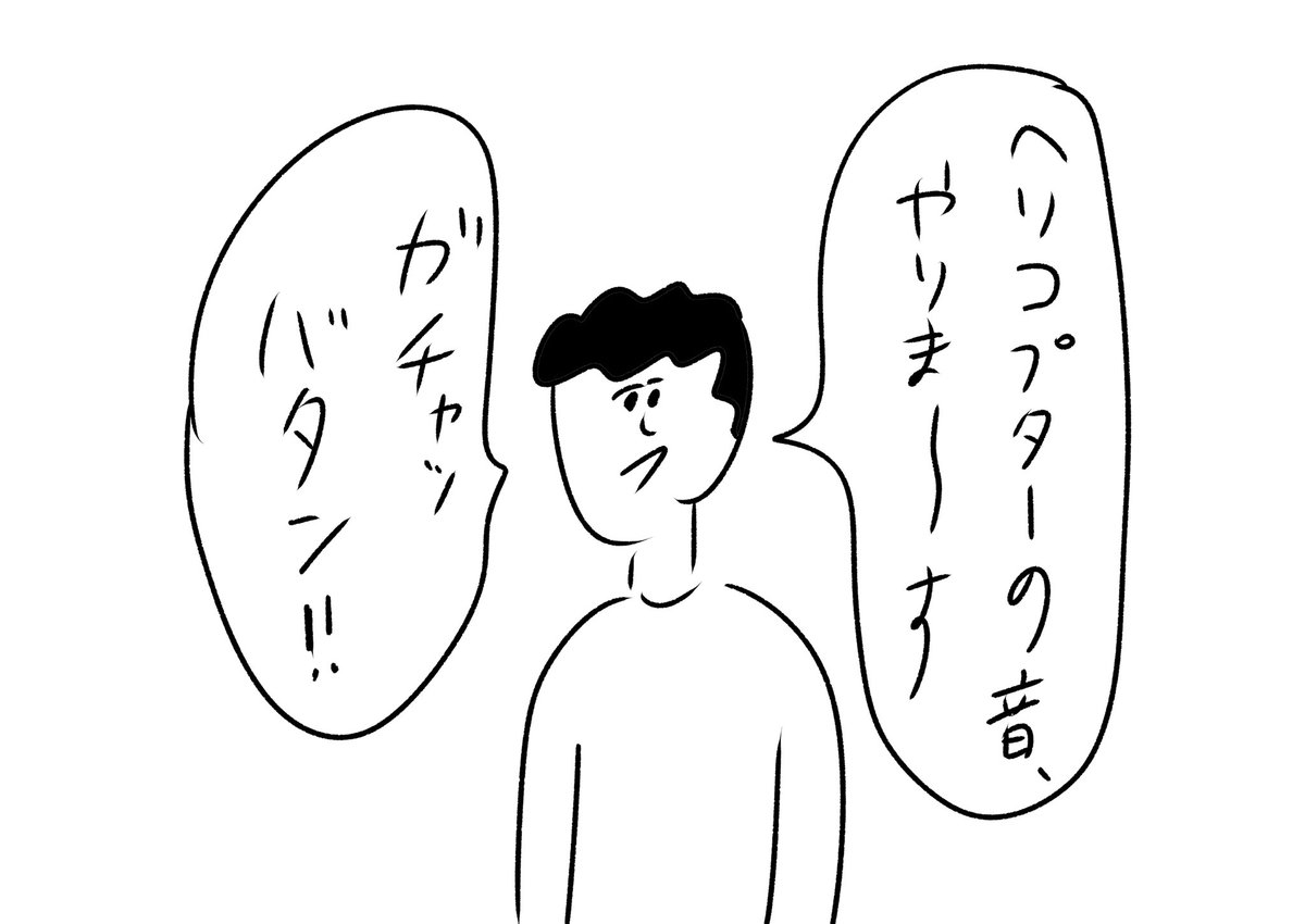 ドアの開閉をやる
#おほまんが 