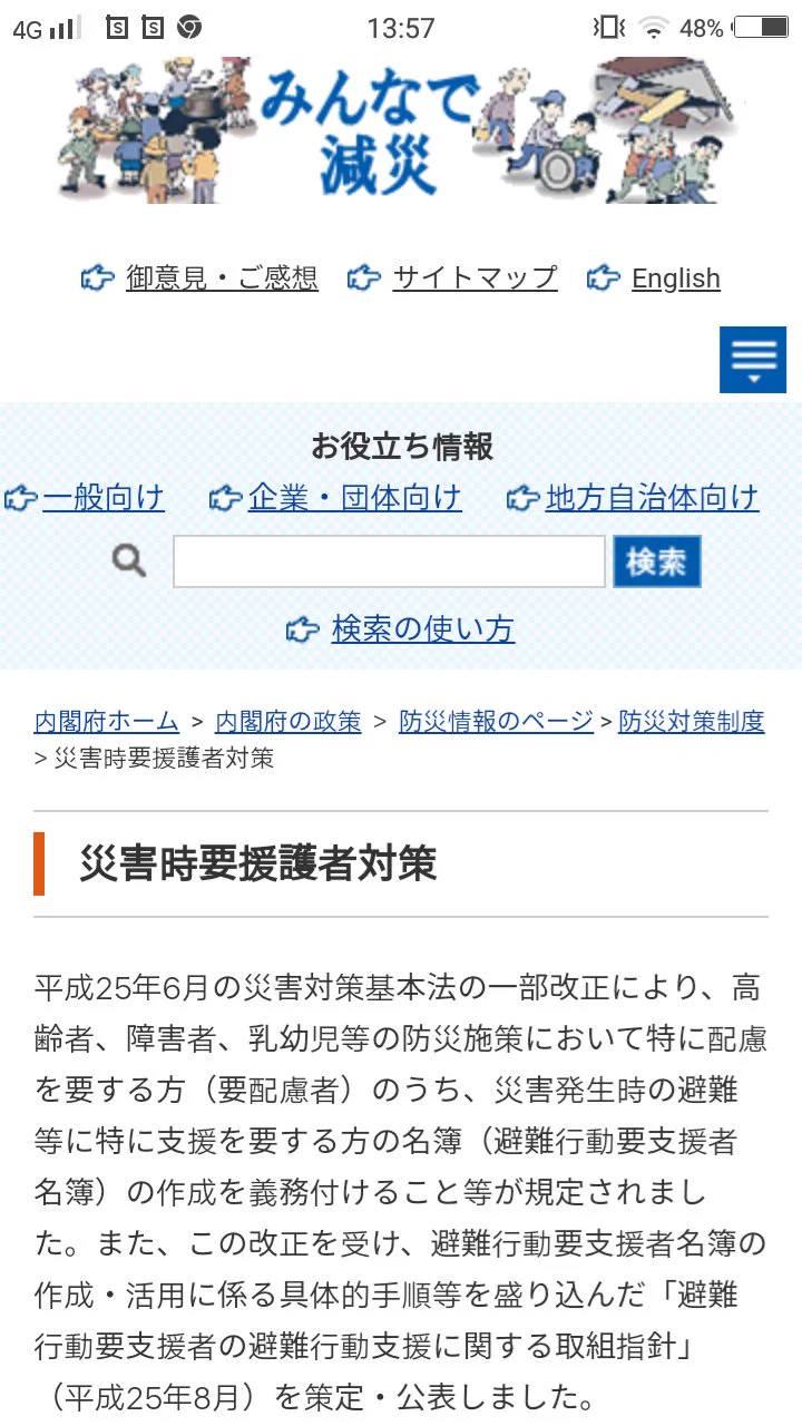 これか。  