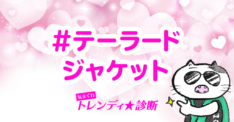 Zozotown 気まぐれトレンディ診断 結果は う ん あなた アベックでお揃いのものを持つべきよ T Co Co0tke7dwl