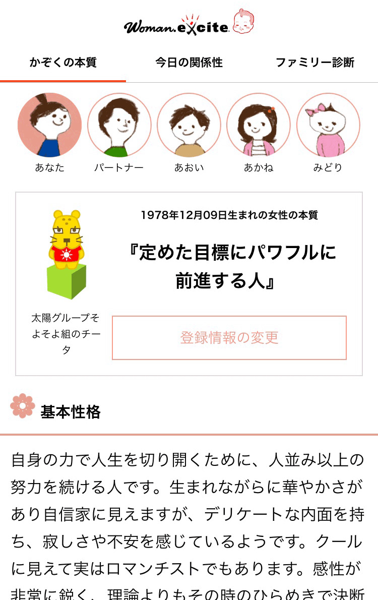 WomanExcite's tweet photo. 【 #休校中　におうちで過ごすご家族を応援！ 】
「自宅学習が進まなくて困っている」「子どもへの小言が増えた」というみなさんへ～「おやこ診断」が本日より　#無料開放 ！子どもの褒め方、叱り方のコツがわかります！
詳細はこちらから→https://t.co/F5FBGGDdXa　#休校中コンテンツ https://t.co/g17L1hTbHR