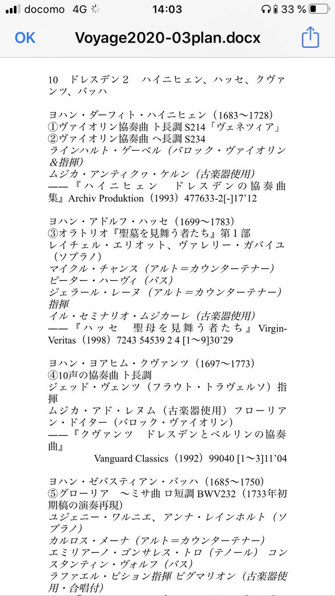 裏古楽の楽しみ 年03月12日 ドレスデンにまつわる音楽 4 3ページ目 Togetter
