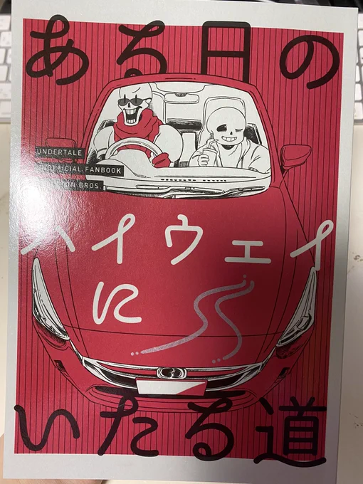 #エアきみ選3通販

本届きました!めちゃいい感じです!
本文の紙もほんのり赤です
そして印刷がめちゃめちゃ綺麗😭 