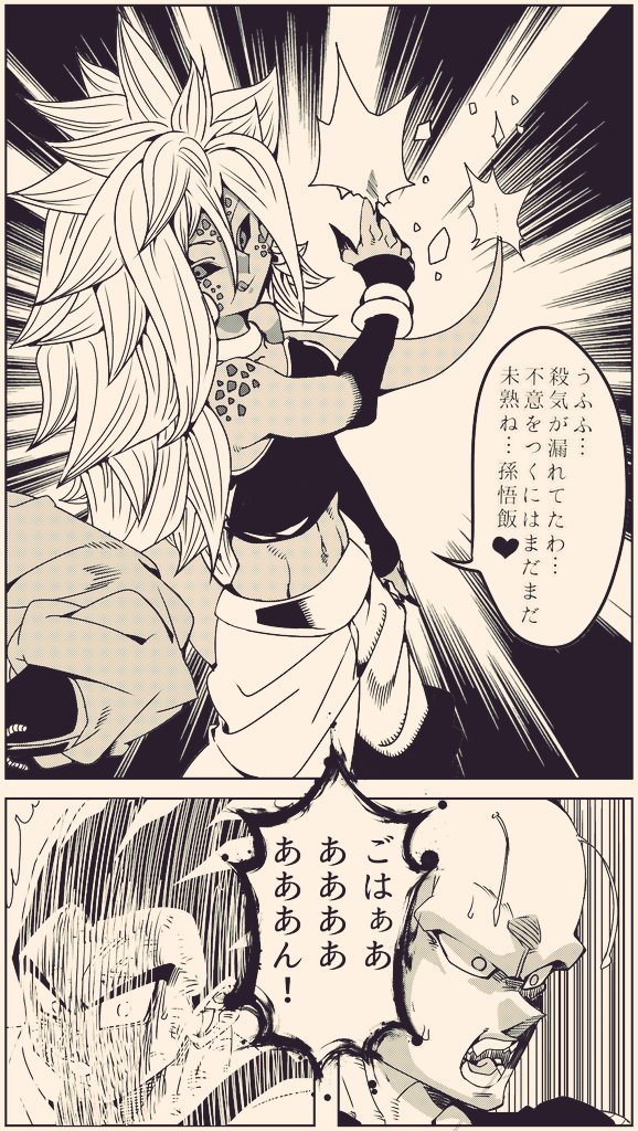 『悟空VS人造人間21号』④
まさかの4です笑
次回悟飯を食した21号とゴジータの戦いが始まります。もうすぐ終わります。皆様の反応のお陰で楽しく描いてます本当にありがとうございます!
#DB絵描きさんと繋がりたい 
#DBクラスタさんと繋がりたい  
#創作漫画
#ドラゴンボール超
#DragonBall 