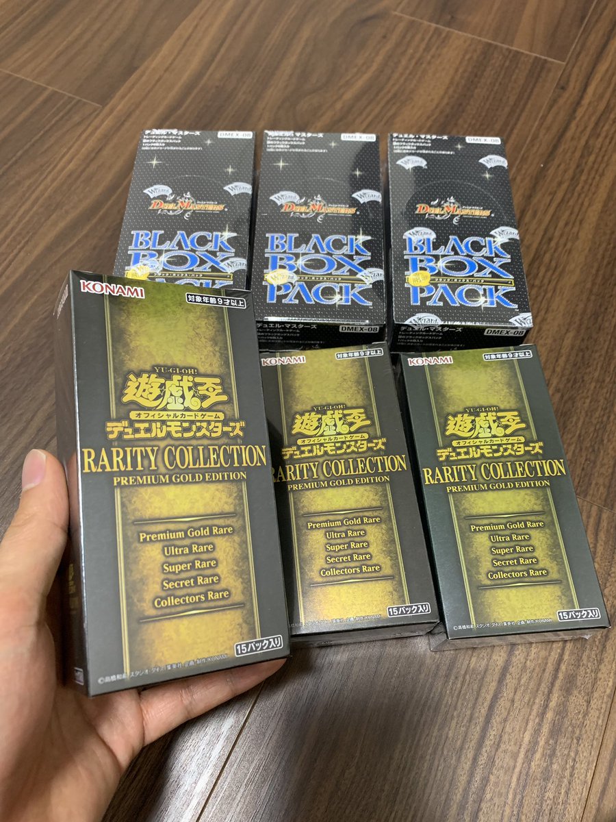 コロナの影響で世間が落ち込んでるので、少量ですが買ってきたのでプレゼント企画します😃‼️

画像の遊戯王BOXかデュエマBOXどれか１BOXを６名の方にプレゼントします‼️

応募方法はフォロー＆リツイートのみ！

期限は今日から３月末までにしておきます😃‼️

当選者の方には4月初旬にDMを送ります🤝‼️