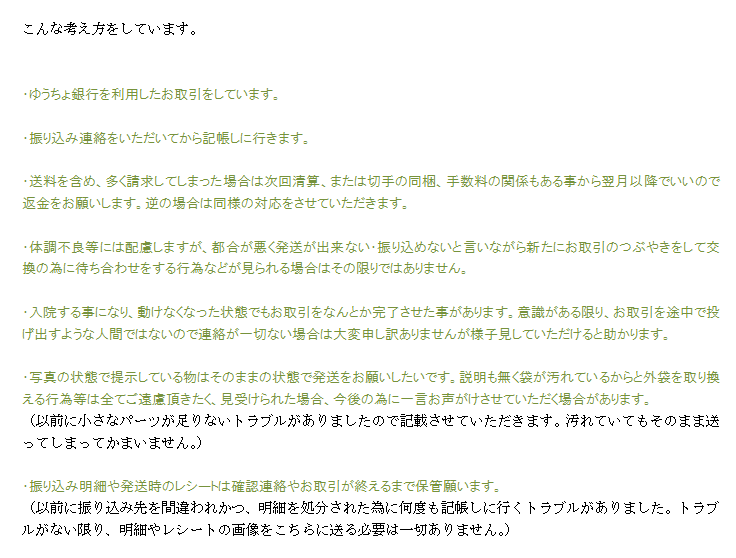 phenyakoro2's tweet photo. ・お取引について
譲渡や交換でこちらにお声がけする前に画像の文章をお読みください。文章を読んだとご連絡いただいても守れない方が多いので報告不要です。きつく思う方もいるかと思いますがトラブルが多いので記載させていただきます。信頼できない・多忙な場合、お声がけしないのも手かと思います https://t.co/Vp3SbSPZYe