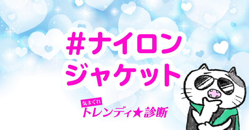 Zozotown 気まぐれトレンディ診断 結果は う ん あなた 軽さが足りないのよ T Co 9hbiubictt
