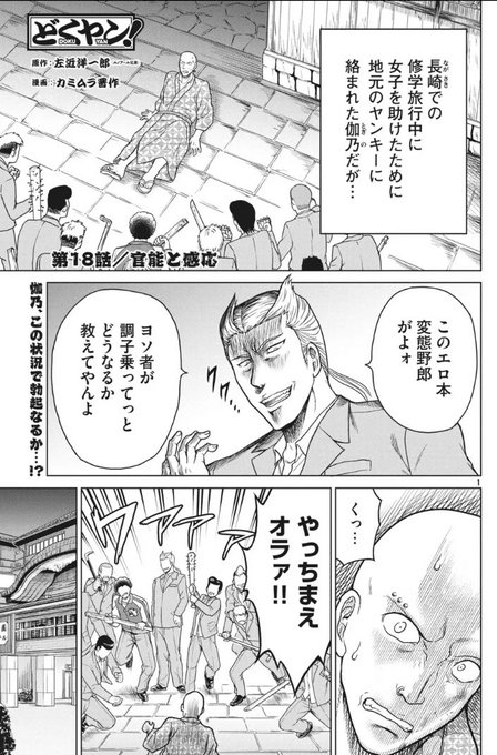 カミムラ晋作 Kamimurake さんの漫画 37作目 ツイコミ 仮
