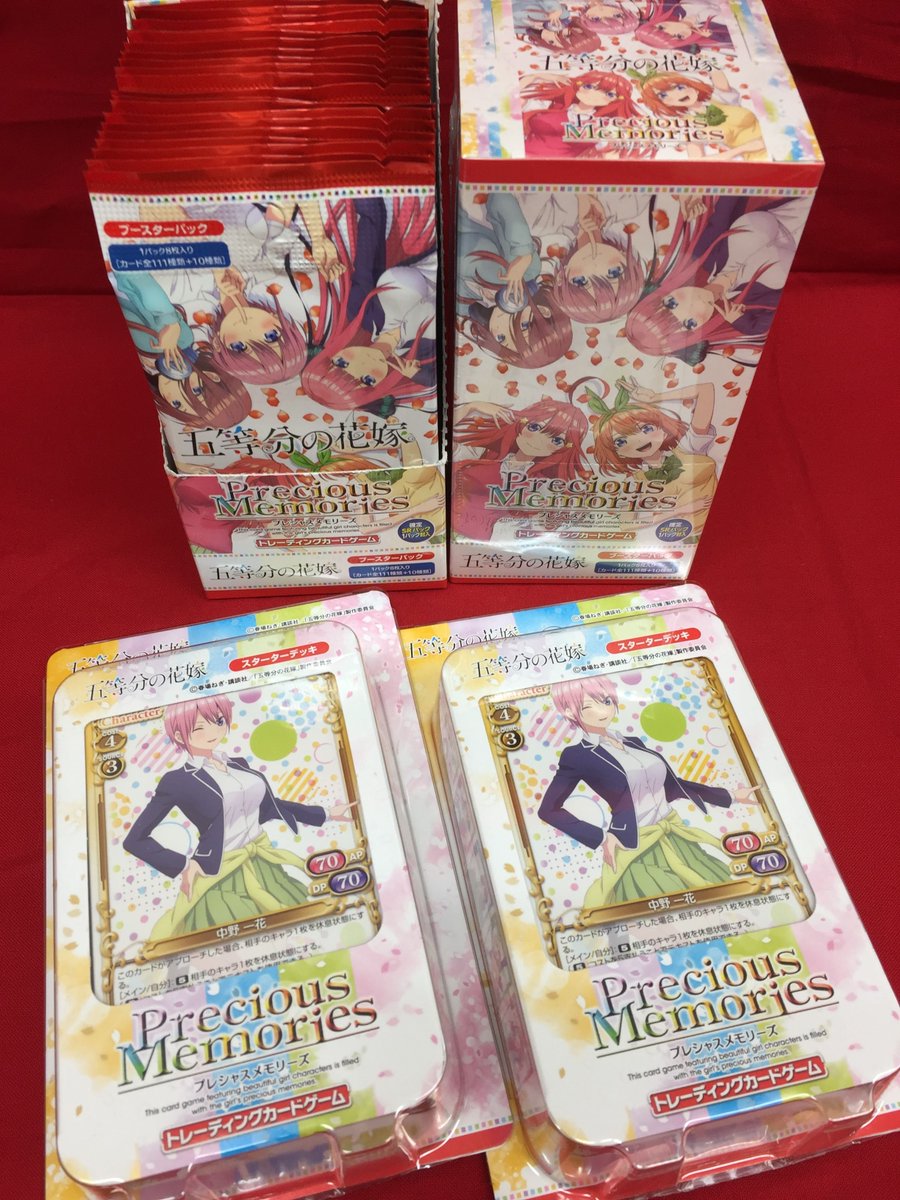 カード販売情報】 #プレシャスメモリーズ 🌟五等分の花嫁