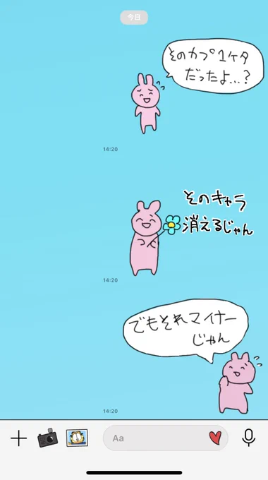 持ってるLINEスタンプが全部ブーメランでつらい…使い所がない… 