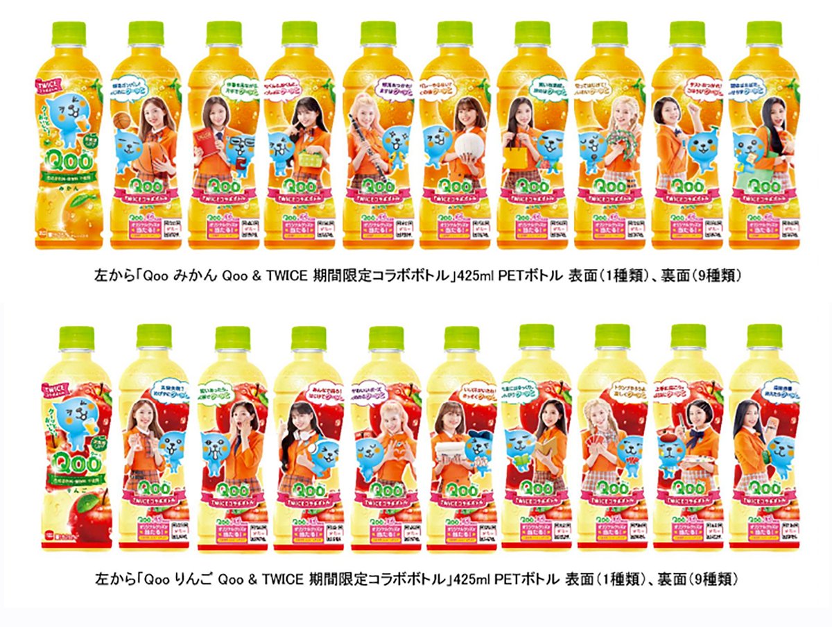 Misa ᴗ Twice X Qoo S New Drink Bottles Will Be Released On April 6th These Are The New Design Previews They Re Coming Out With 27 Individual Bottle Designs With