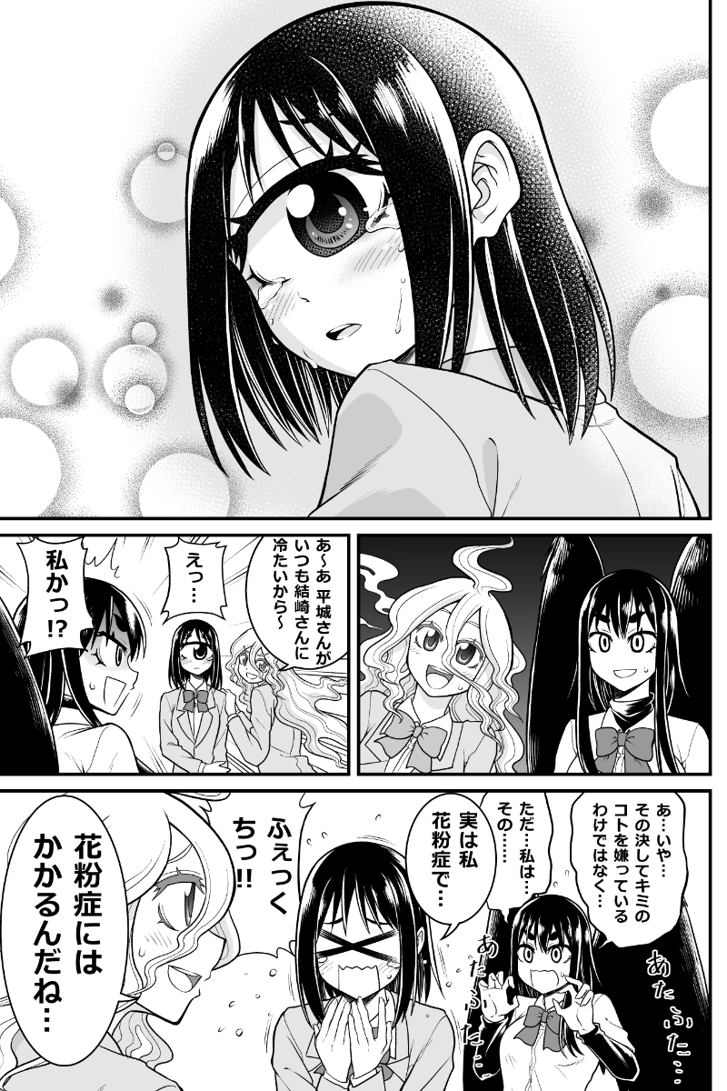 妖怪女子の日常漫画

続 烏天狗さんと単眼さん
#人外娘 #妖怪 #単眼 