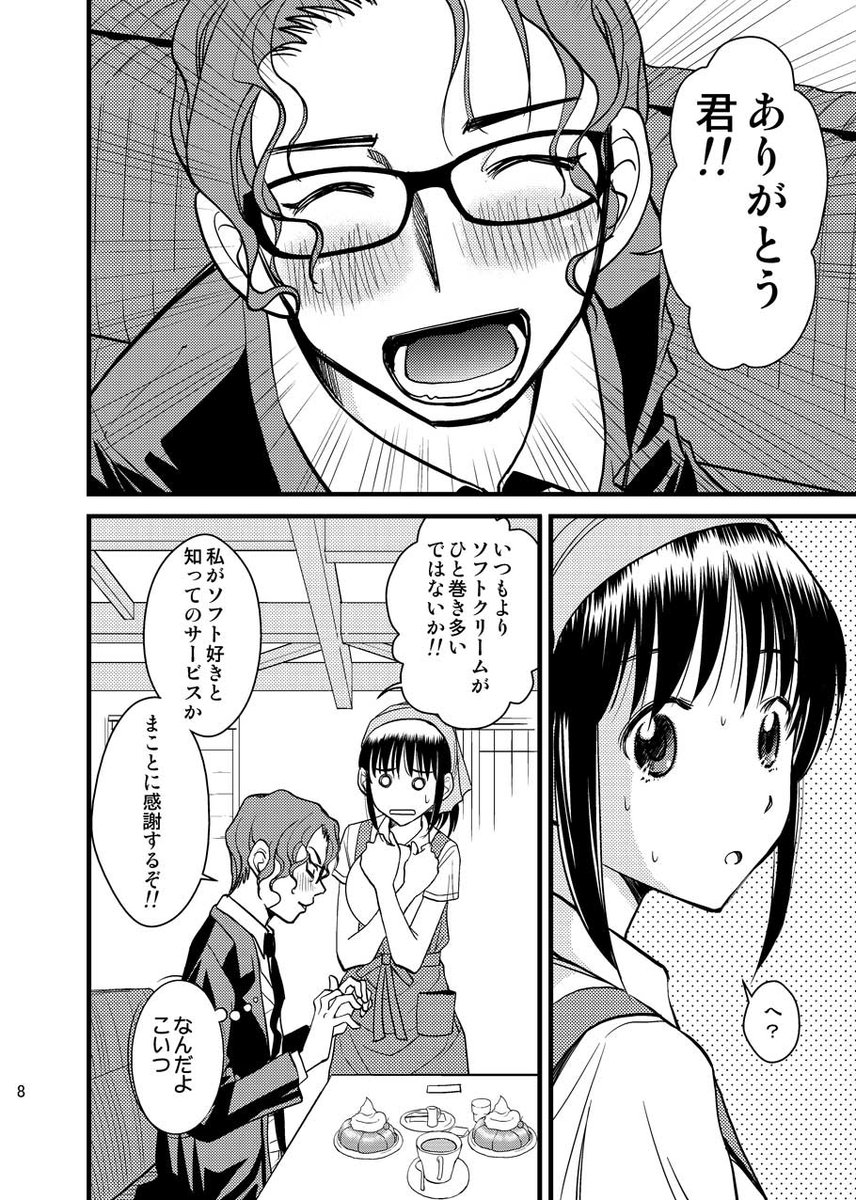 #スイーツの日 2 