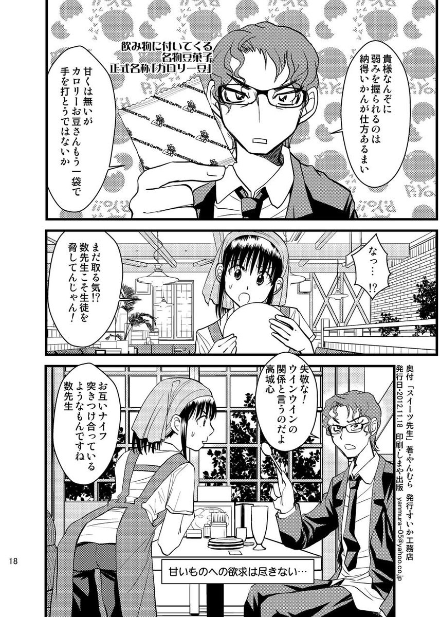 #スイーツの日 5
https://t.co/VFz0iqM45J 
