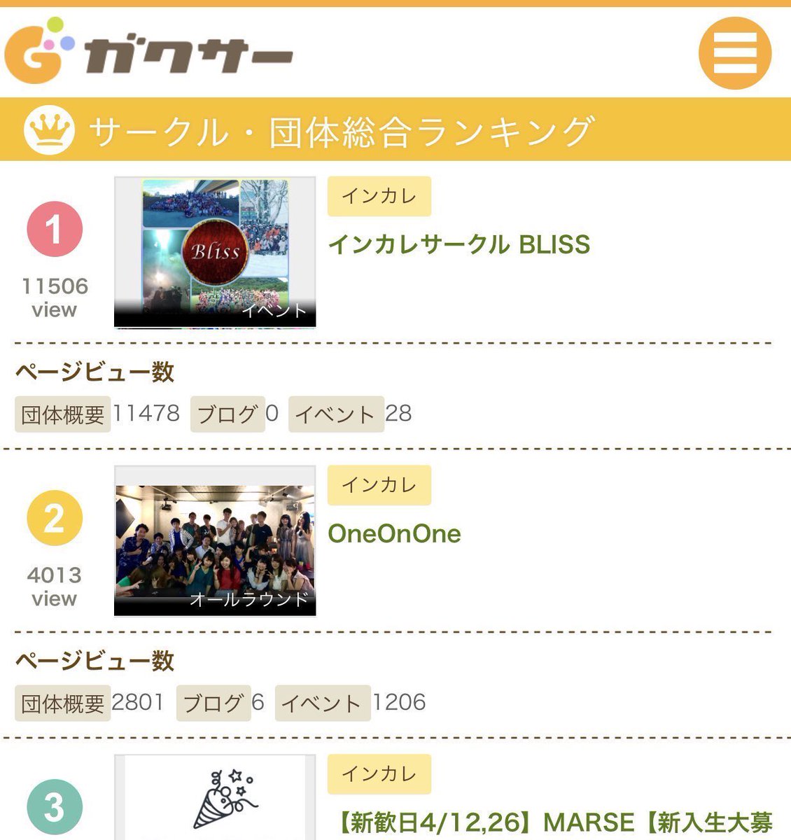 bliss___01's tweet photo. 春から新入生のみなさんこんにちは🌸

♥BLISS♥では3月にも春休み入会者向けの後期新歓を開催します❣️

そして初めての試みですが、希望も多かったため【新入生も参加OK💡】とすることになりました🎉

ぜひこの機会に大学入学前から準備を始めちゃいましょう🏃💨

※詳しくは添付メモを確認下さい🙇‍♂️ https://t.co/E16mOYu8wP