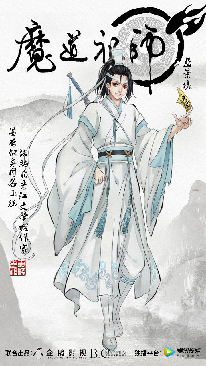魔道祖師　カラオケの鉄人　藍景儀　藍思追 Amazon.co.jp: 魔道祖師 カラオケの鉄人 コースター?藍思追 藍景