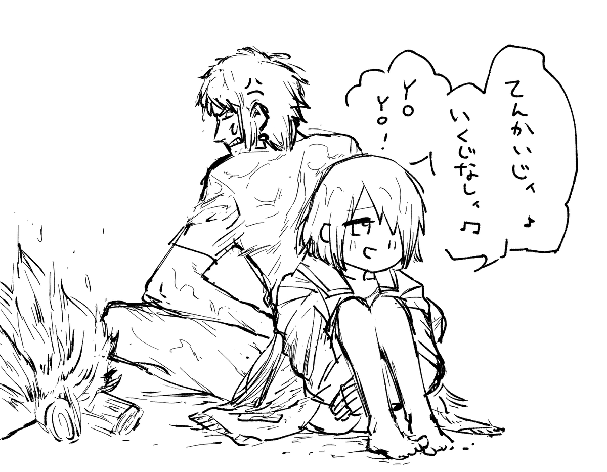 オラッ!二人して遭難しろっ! 