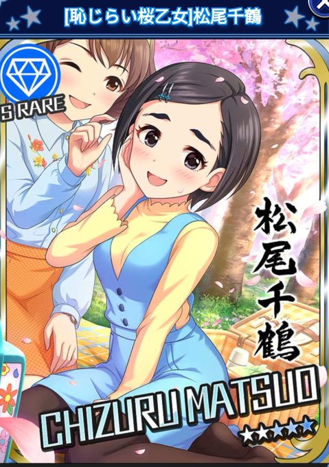 松尾千鶴p素振り部のtwitterイラスト検索結果 松尾千鶴p素振り部のtwitterイラスト検索結果