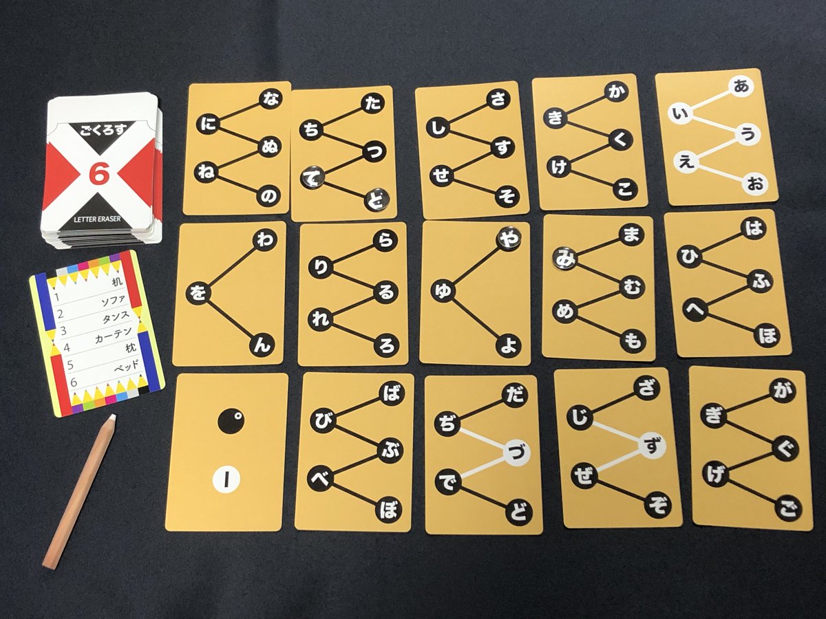 イエローサブマリン秋葉原rpgショップ 新作 Hshowgames様より ごくろす 3 6人 15 30分 が入荷しました 言葉がなくなる言葉当てゲーム ごくろす お題の説明に使えるひらがながどんどんなくなる状況で いかに言葉を絞り出すことができるかが勝利の