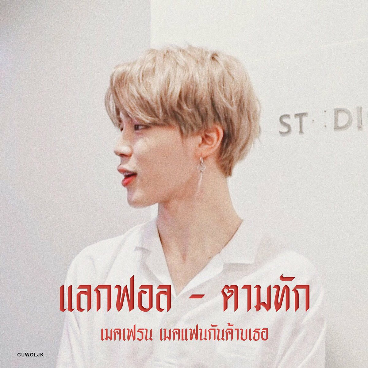 พะพิง rest tweet media