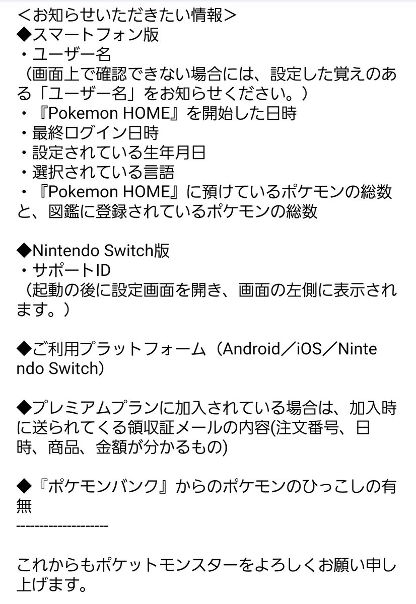 ポケモン ホーム 図鑑 登録 されない