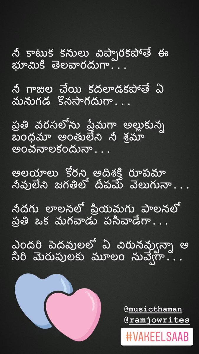 vamsiduggi's tweet photo. @MusicThaman @ramjowrites manasu nunchi povatledhu ee pata❤️❤️❤️❤️
Cinema oka etthu, Ee Song oka etthu. @ramjowrites okkasari mimalni kalasi 🙏🏻🙏🏻🙏🏻 pettali.
#MaguvaMaguva #VakeelSaab https://t.co/ifUubVonOZ