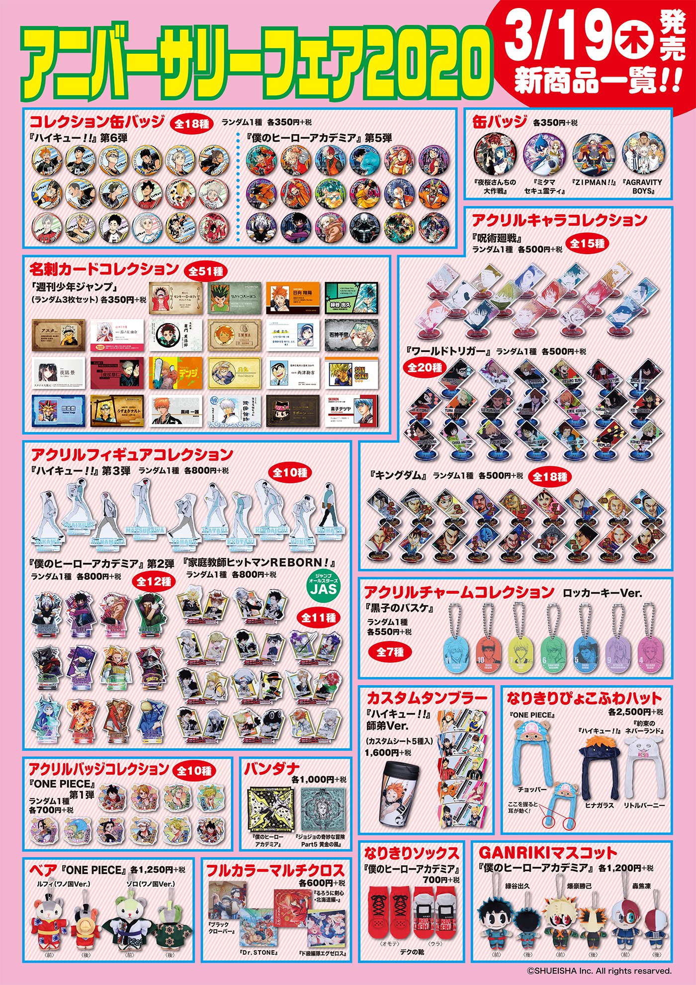 2025年最新】Yahoo!オークション -ハイキュー ジャンフェス