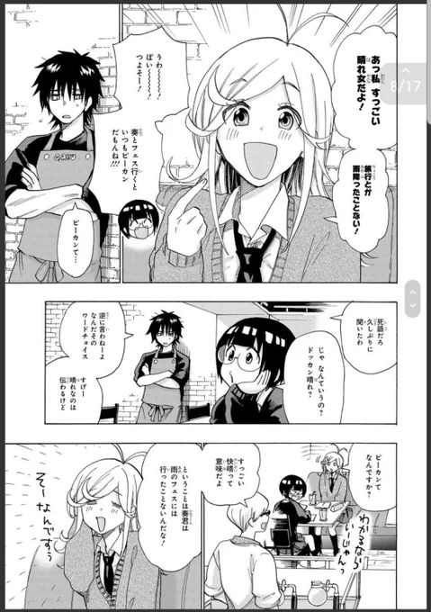 (3/5)
こうやって泥だらけになったことある人どうやって帰るのか教えてください笑 