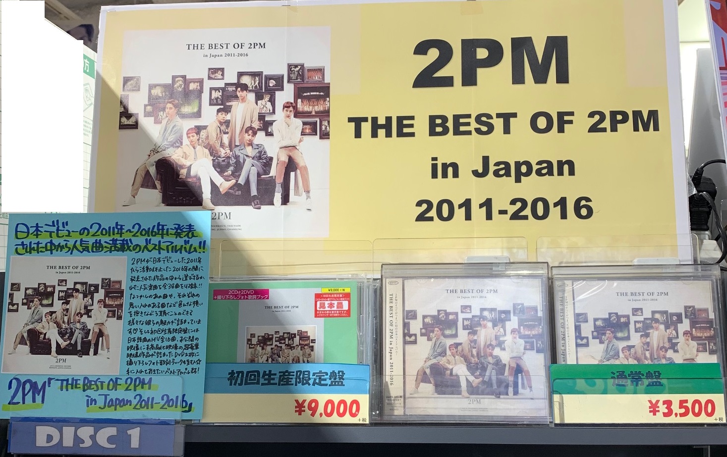 LP】THE BEST OF 2PM in Japan 2011-2016 - K-POP/アジア