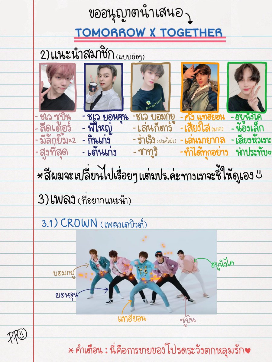 ppp⁷ ⟭⟬ 𝒯𝒳𝒯 ᴱᴺ⁻ 💌🎊🎀 tweet media