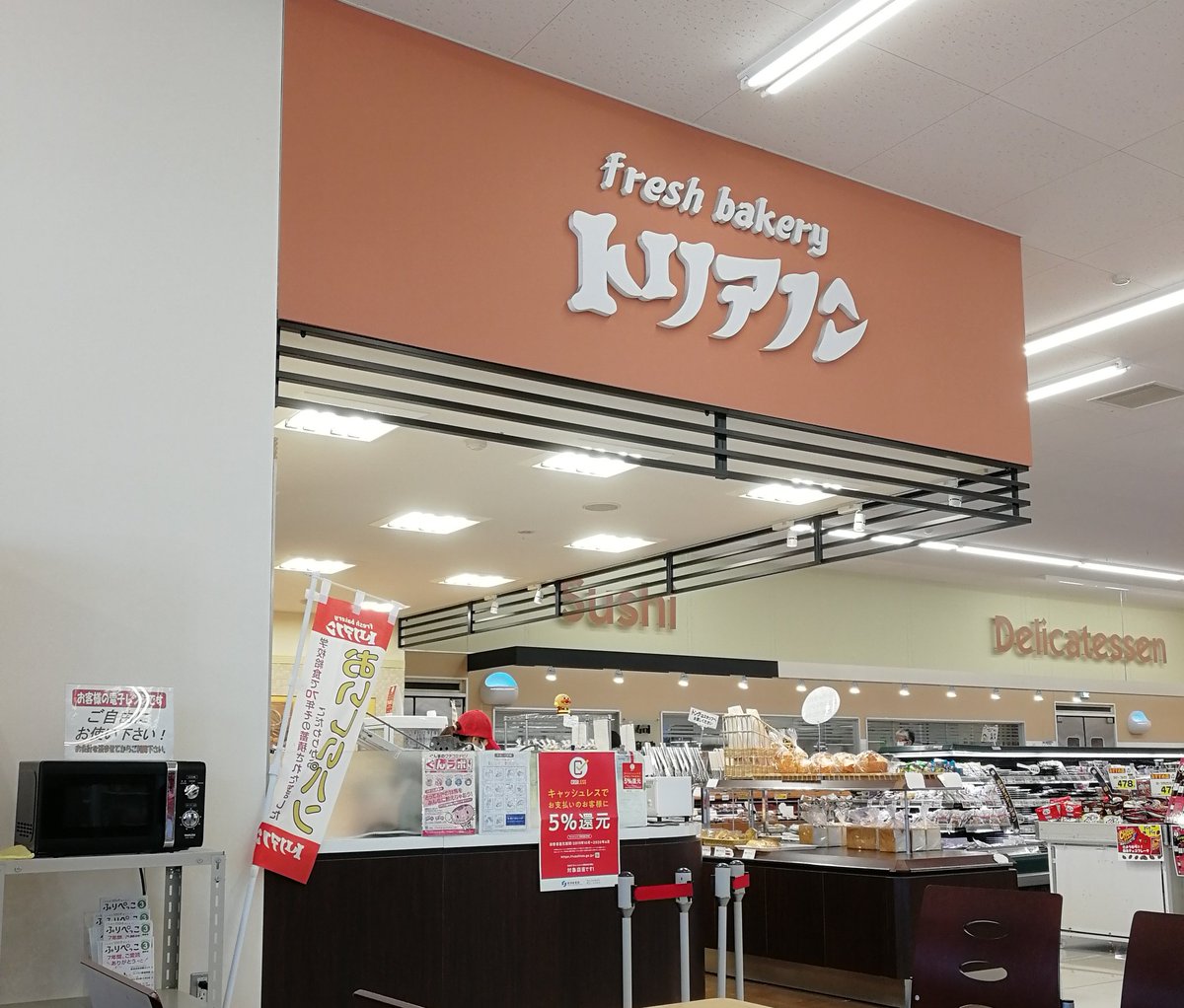 まるじ 焼きまんじゅうを食らう 中村だんご店監修 同店は廃業 焼きまんじゅうのみそダレがみそパンになってよみがえる とりせん菅谷店のベーカリー トリアノン にて みそパン130円 みそコッペ130円 販売中です 別包装でパワーセンターうおかつ群馬町