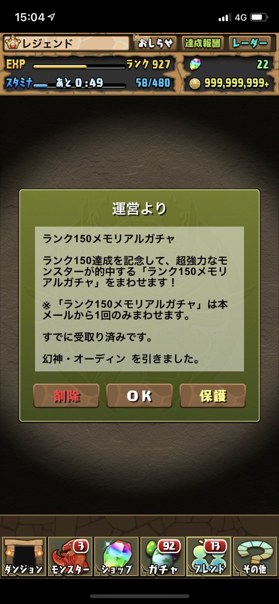ランク150メモリアルガチャ ランク150メモリアルガチャ