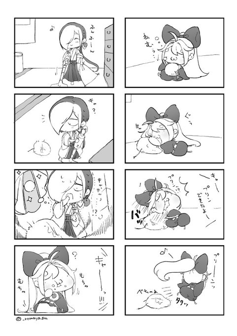 その後 