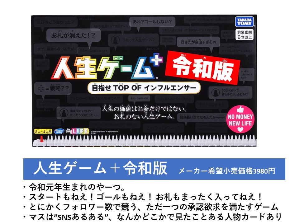 タカラトミー 実は 人生ゲーム 販売中のものだけでもいくつか種類ございます 各人生ゲームのおすすめまとめたので家族で遊ぶ 友人と遊ぶ 一人四役で遊ぶなどするときの参考にしてください W T Co 6apngdntg5 Twitter