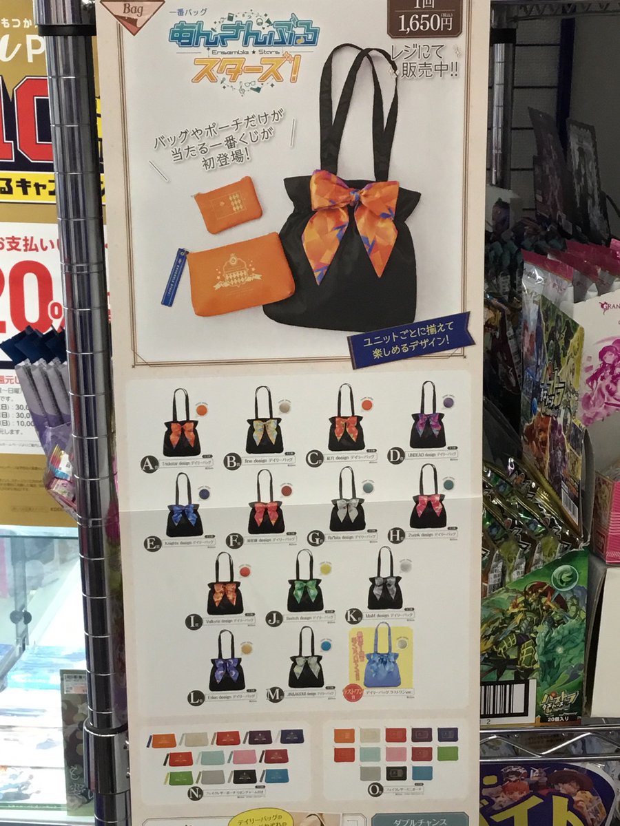 あんさんぶるスターズ！の一番バッグが再入荷致しました✨ 今なら新品