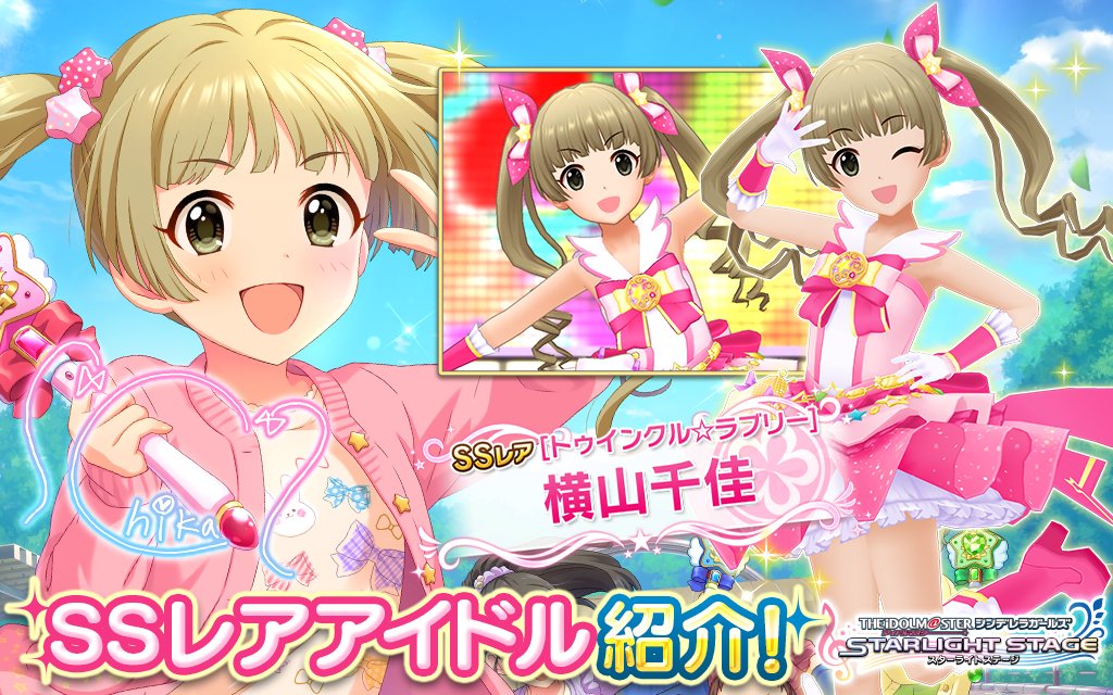 キラキラ デレステ ssr