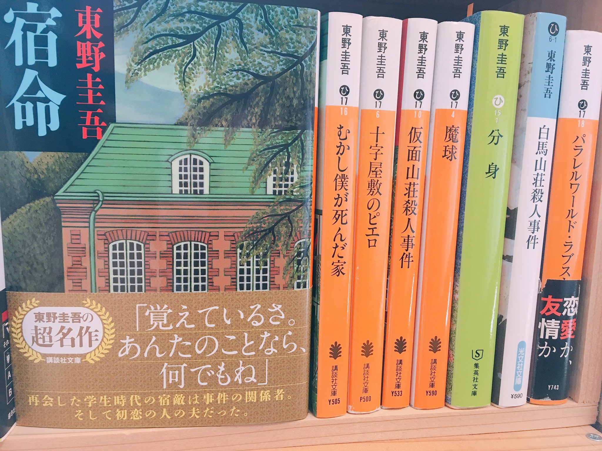 あべしぃ ブックチューバー 東野圭吾初期作品のおすすめ10選 白馬山荘殺人事件 1986年 学生街の殺人 1987年 魔球 19年 十字屋敷のピエロ 19年 宿命 1990年 仮面山荘殺人事件 1990年 変身 1991年 分身 1993年 むかし僕が死んだ家 1994年 あべしぃ ブックチューバー 東野圭吾初期作品のおすすめ10選 白馬山荘殺人事件 1986年 学生街の殺人 1987年 魔球 19年 十字屋敷のピエロ 19年 宿命 1990年 仮面山荘殺人事件 1990年 変身 1991年 分身 1993年 むかし僕が死んだ家 1994年