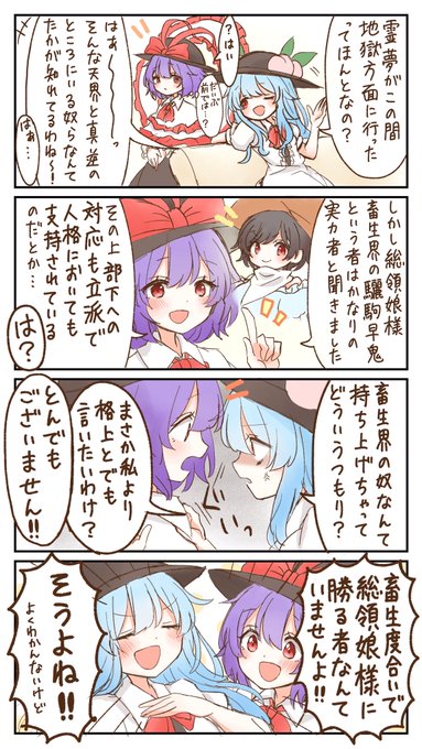 わらもり ふづか Waramori Fuzuka さんのマンガ一覧 3ページ ツイコミ 仮