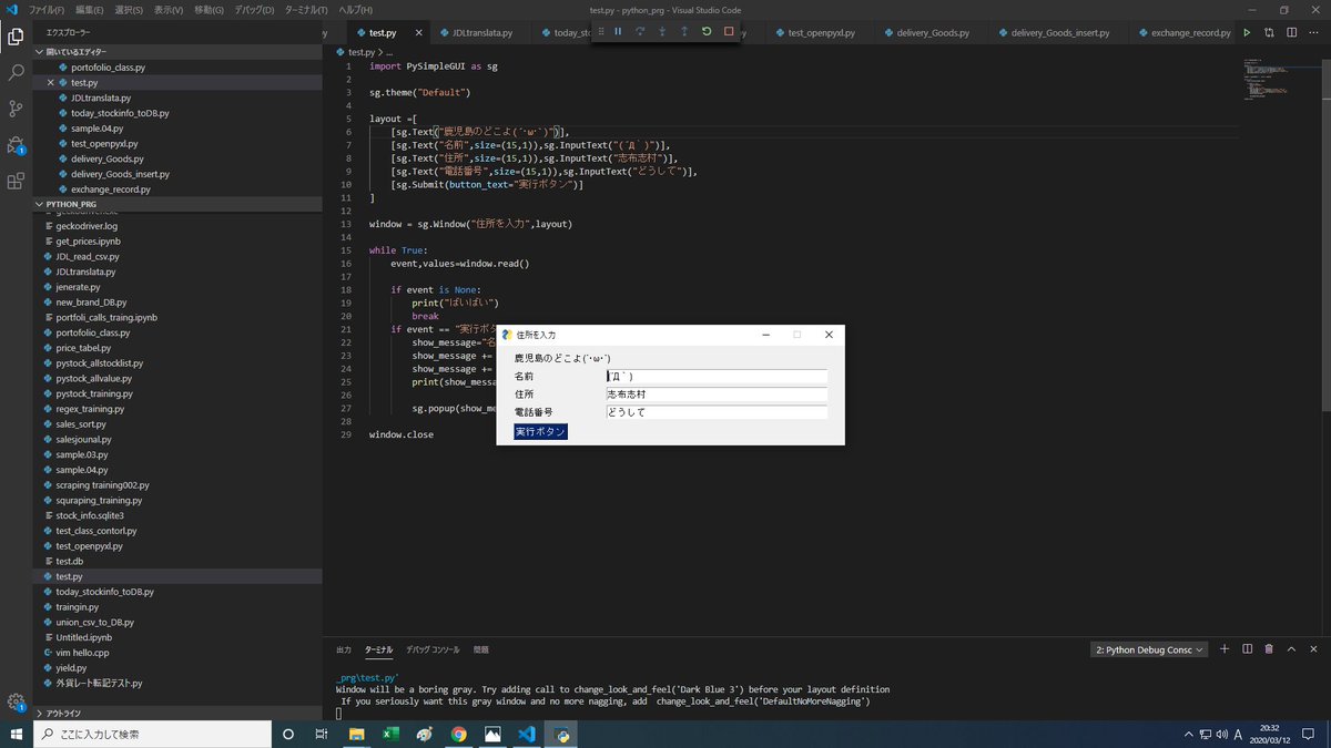 JohannesR0m's tweet image. こんなのが作れると思うとワクワクやな(・◡・)　#Python3  #pysimplegui  #プログラミング