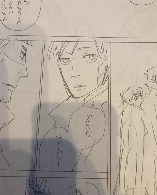 ネームのほうがいい顔 