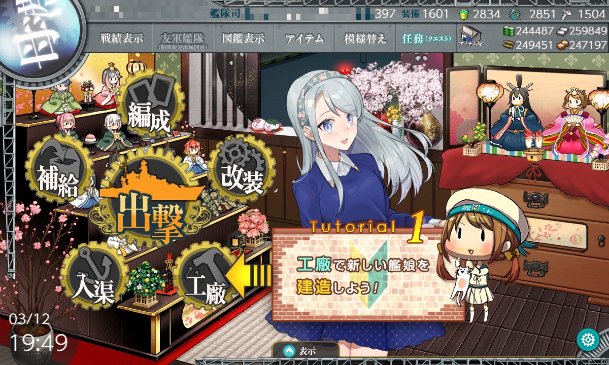 工廠縛り提督 ネジが1500越え 艦これ