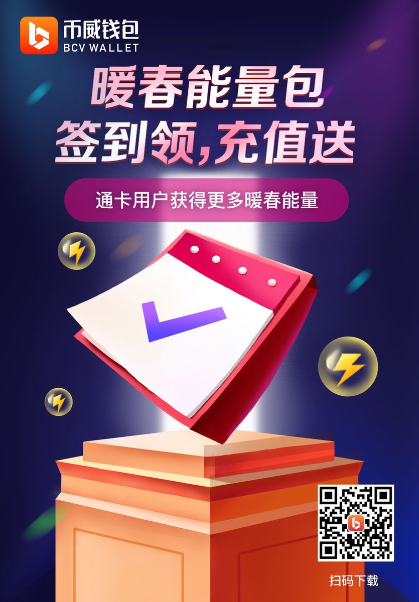 bit_asset_chain's tweet photo. On March 6th, the mainnet energy packet activity was launched, and users can sign up for 7 consecutive days to receive 700 million energy https://t.co/6yMxigOLRi