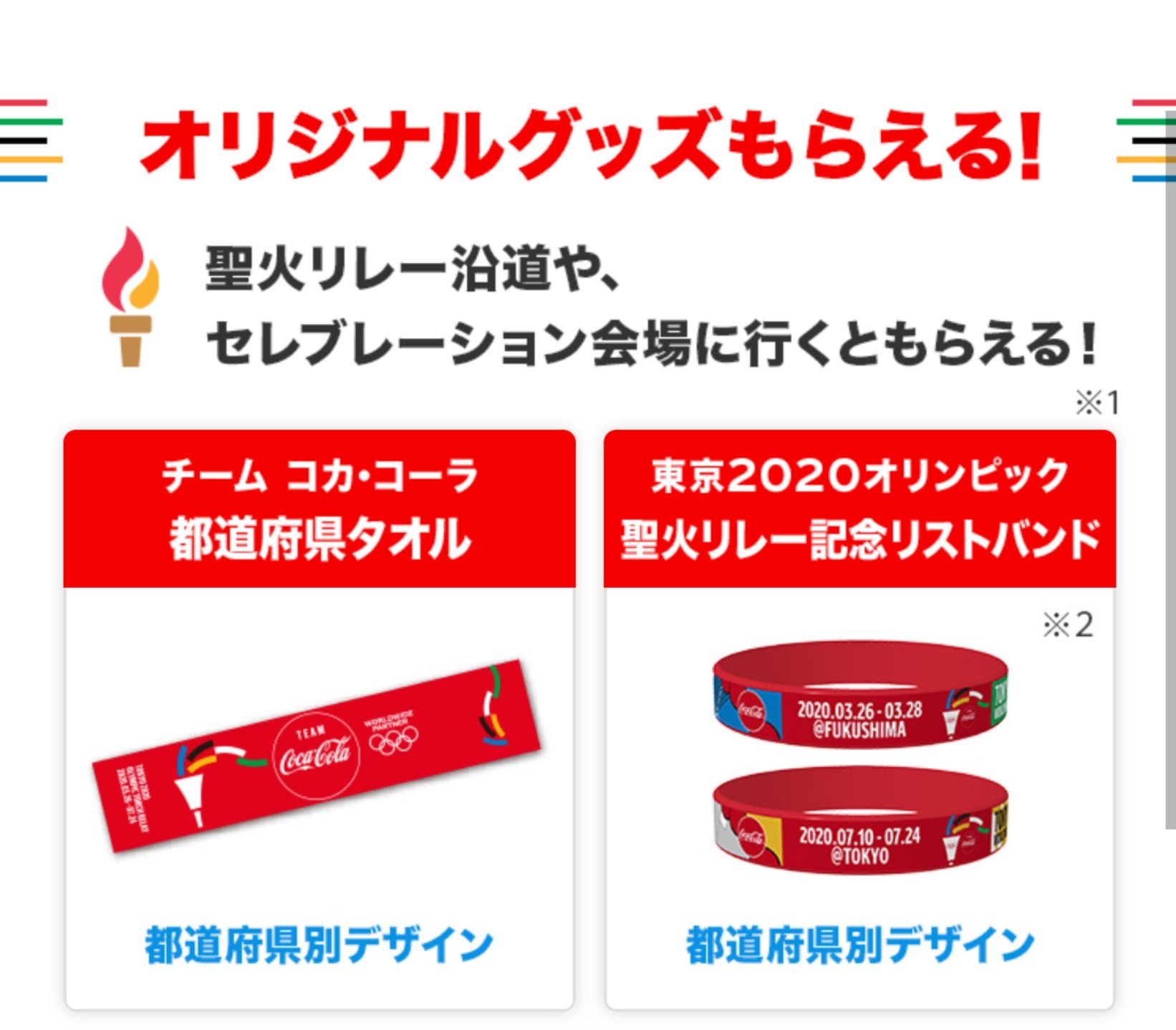 ポンとり天男 東京2020オリンピック 聖火リレーが街にやってくる 大分県タオルはゲットしたい ポンとり天男 東京2020オリンピック 聖火リレーが街にやってくる 大分県タオルはゲットしたい