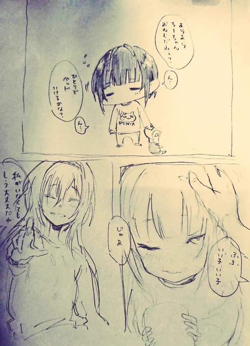 急に不穏にすなーーー☝️? 