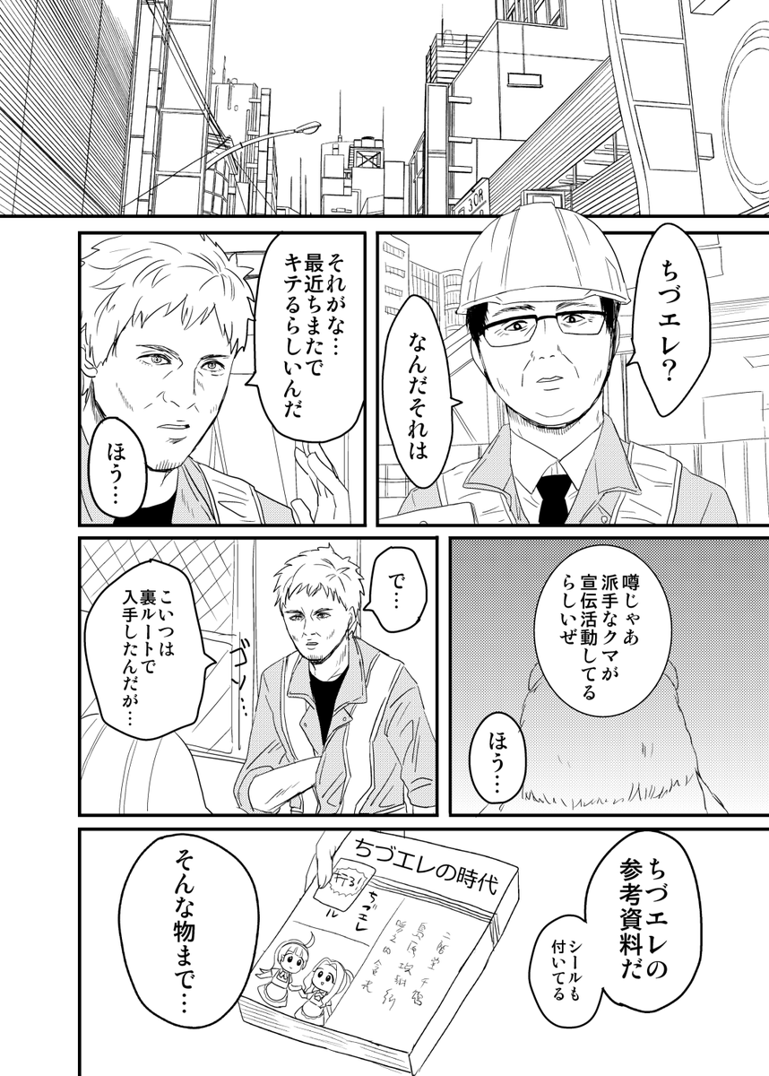 ちづエレ合同3に寄稿しました漫画です、掲載許可いただいたのでアップします、すみません
#ちづエレ #ちづエレ合同 #ちづエレの時代 