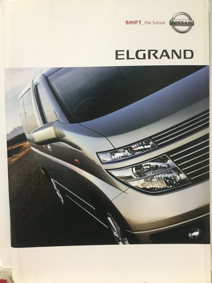 E51 エルグランド