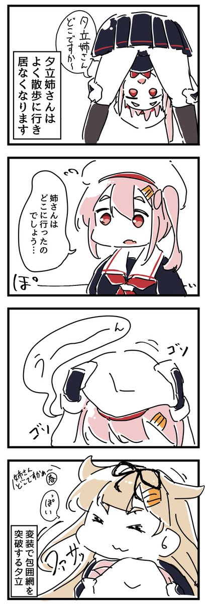 夕立を探す、春雨の漫画③ 